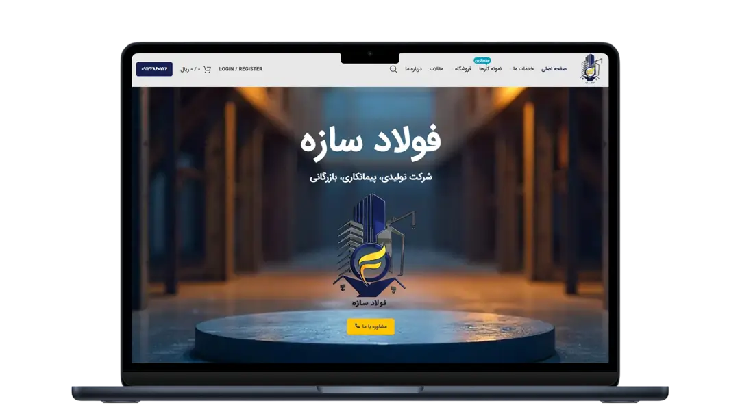 خانه 9 Fulad project